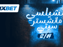 صراع النقاط بين تشيلسي والسيتي في البريميرليغ مانشستر سيتي يواجه تشيلسي | 1xBet