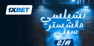 صراع النقاط بين تشيلسي والسيتي في البريميرليغ مانشستر سيتي يواجه تشيلسي | 1xBet