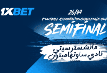 كأس الاتحاد الإنجليزي: من سيلعب في النهائي؟ صدام السيتي وساوثهامبتون | 1xBet