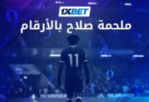 محمد صلاح مع ليفربول.. رحلة بدأت بصفقة وانتهت بأسطورة محمد صلاح مع ليفربول.. رحلة بدأت بصفقة وانتهت بأسطورة-1xbet