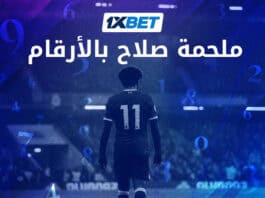 محمد صلاح مع ليفربول.. رحلة بدأت بصفقة وانتهت بأسطورة محمد صلاح مع ليفربول.. رحلة بدأت بصفقة وانتهت بأسطورة-1xbet