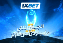 الجيش الملكي يحلم بالعودة.. وصن داونز يدافع عن تفوقه في نهائي إفريقيا الجيش الملكي يحلم بالعودة.. وصن داونز يدافع عن تفوقه في نهائي إفريقيا