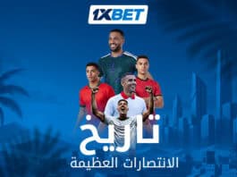 المنتخبات العربية في البطولة العالمية المنتخبات العربية في كأس العالم | 1xBet