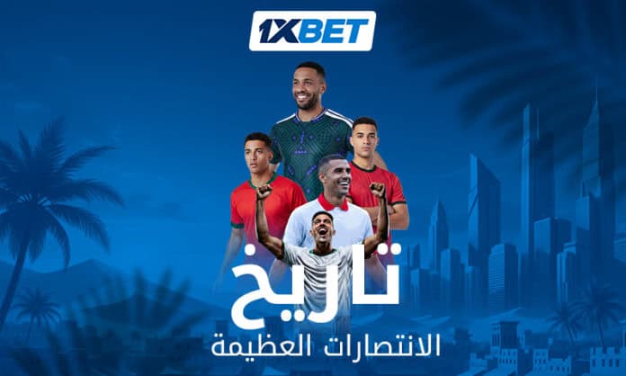 المنتخبات العربية في كأس العالم | 1xBet
