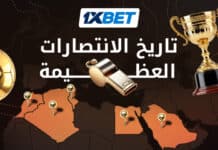 المنتخبات العربية في البطولة العالمية المنتخبات العربية في كأس العالم | 1xBet