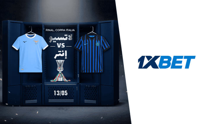 نهائي كأس إيطاليا: إنتر ضد لاتسيو | 1xBet