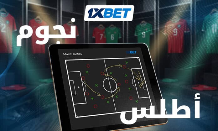 Marocco dream team - ar أسود الأطلس في طريقهم نحو المجد العالمي | 1xBet