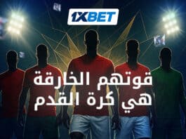 من يقود العرب للتألق في كأس العالم 2026؟ من هم أفضل لاعبي العرب في المونديال؟ | 1xBet