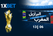 المغرب ضد البرازيل 2026 مواجهة قوية: المغرب ضد البرازيل | 1xBet