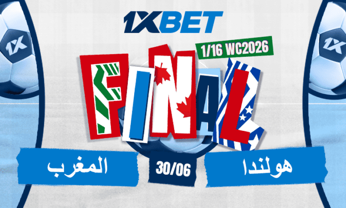 صدام أوروبي إفريقي: هولندا أمام المغرب | 1xBet