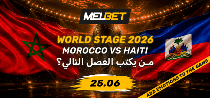 B3 _ PR _ PNG _ анонс матча Марокко vs Гаїті _ новые креативы المغرب وهايتي في اختبار الحسم | MelBet