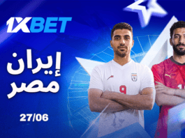 مصر – إيران. الوتر الأخير في صراع التأهل للأدوار الإقصائية مصر أمام اختبار إيران في الجولة الحاسمة | 1xBet