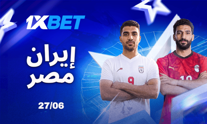 مصر أمام اختبار إيران في الجولة الحاسمة | 1xBet