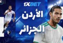 الأردن ضد الجزائر: صراع من أجل البقاء الأردن والجزائر في مواجهة البقاء | 1xBet