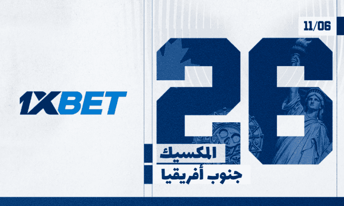 Mexico - South Africa - ar انطلاقة كأس العالم 2026 من ملعب أزتيكا | 1xBet