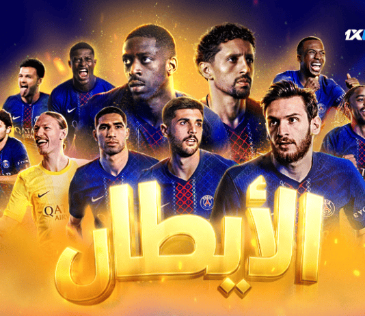 بطل دوري أبطال أوروبا مرتين – باريس سان جيرمان يؤكد مكانته كأفضل سلالة كروية مع 1xBet! هيمنة باريس سان جيرمان على أوروبا | 1xBet
