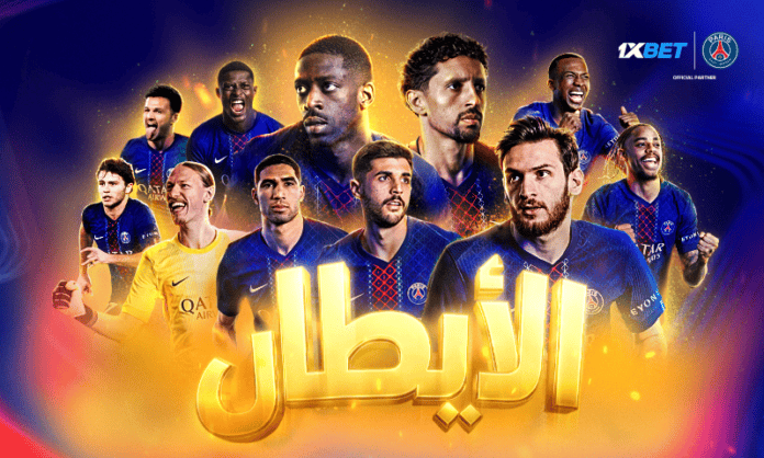 PSG Champion - ar هيمنة باريس سان جيرمان على أوروبا | 1xBet