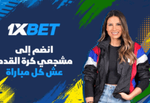 ساندرين جابرا و1xBet يجمعان مشجعي كرة القدم احتفالاً بأهم بطولة في العام شراكة 1xBet وساندرين جابرا في المونديال