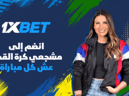 ساندرين جابرا و1xBet يجمعان مشجعي كرة القدم احتفالاً بأهم بطولة في العام شراكة 1xBet وساندرين جابرا في المونديال