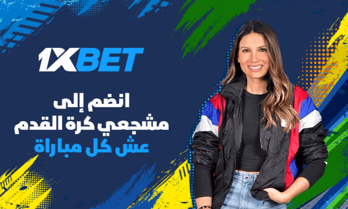 Sandrine Jabra_sponsorship_AR شراكة 1xBet وساندرين جابرا في المونديال