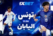 تونس – اليابان. مدرب جديد، أهداف قديمة ومباراة من أجل البقاء اليابان ضد تونس في مباراة مصيرية | 1xBet