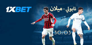 نابولي – ميلان: قمة إيطالية بنكهة الأبطال على أرض السيريا أ! Napoli_Milan_ar