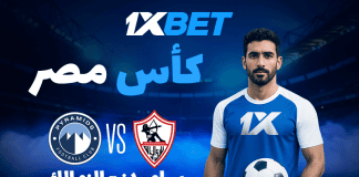 بيراميدز – الزمالك: من يتوج بكأس مصر في المواجهة المنتظرة؟ بيراميدز يواجه الزمالك في نهائي كأس مصر 2025