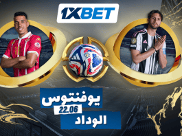يوفنتوس – الوداد: راهن على المباراة الهامة في أهم بطولة كرة قدم صيفية! يوفنتوس يواجه الوداد في بطولة الصيف الكبرى – اكتشف أفضل فرص الربح مع 1xBet