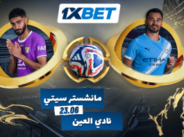 مانشستر سيتي – العين: هل يسجل هالاند أخيرًا؟ أفضل فرص الرهان على 1xBet مباراة مانشستر سيتي والعين – هل يسجل هالاند؟ أفضل رهان مع 1xBet