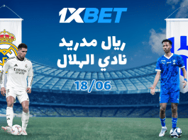 ريال مدريد – الهلال: صدام ناري في كأس العالم للأندية – لا تفوّت فرص الرهان من 1xBet ريال مدريد والهلال في كأس العالم للأندية – توقع النتيجة واربح مع 1xBet