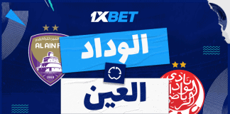 الوداد الرياضي – العين الإماراتي: مواجهة حاسمة في كأس العالم للأندية – فرص ربح كبيرة مع 1xBet الوداد ضد العين في كأس العالم للأندية: من سيفوز؟ أفضل فرص الرهان مع 1xBet
