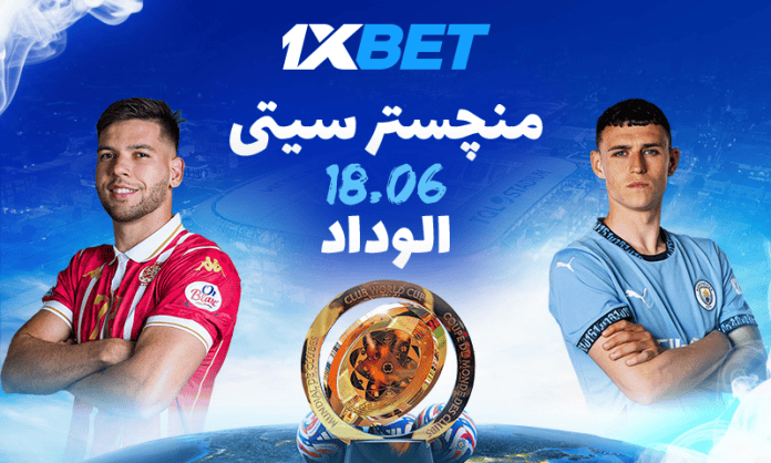 مانشستر سيتي يواجه الوداد في قمة البطولة الصيفية – أفضل فرص الرهان مع 1xBet