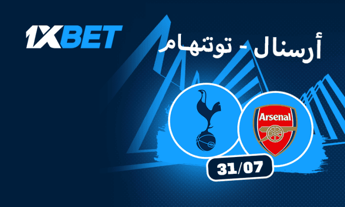 تشكيلات، إحصائيات، وتوقعات 1Xbet لأقوى ديربي ودي