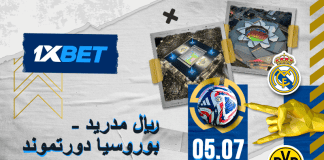 ريال مدريد – بوروسيا دورتموند: صراع حاسم في ربع النهائي – توقعات وفرص رهان مع 1xBet ريال مدريد ضد بوروسيا دورتموند: ربع النهائي الحاسم مع 1xBet