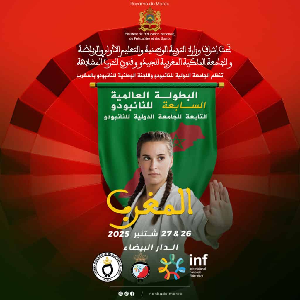 بطولة عالمية في الفنون القتالية، المغرب يستضيف بطولة السابع للنينجدو 2025.