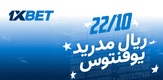 ريال مدريد ضد يوفنتوس. فصل جديد في تاريخ التنافس الشرس ريال مدريد ضد يوفنتوس – مواجهة نارية في دوري أبطال أوروبا وتحليل 1xBet للمباراة