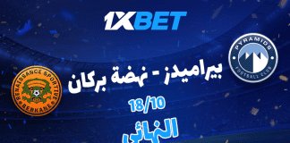 بيراميدز vs نهضة بركان: قمة أفريقية بنكهة التحدي والطموح بيراميدز ضد نهضة بركان: من يتوج بطلًا للسوبر الأفريقي 2025؟ | تحليل 1xBet