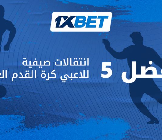 الخمسة السحرة: اللاعبون الذين سيحرقون ملاعب كأس العالم 2026 الخمسة السحرة 2026: مبابي وهالاند ويامال | 1xBet