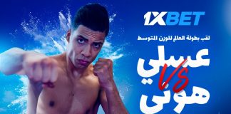 أسامة عسلي ضد جيمس هوني: لا تفوّتوا النزال الكبير على لقب بطل العالم في كاراتيه كومبات! أسامة عسلي vs جيمس هوني 1xBet