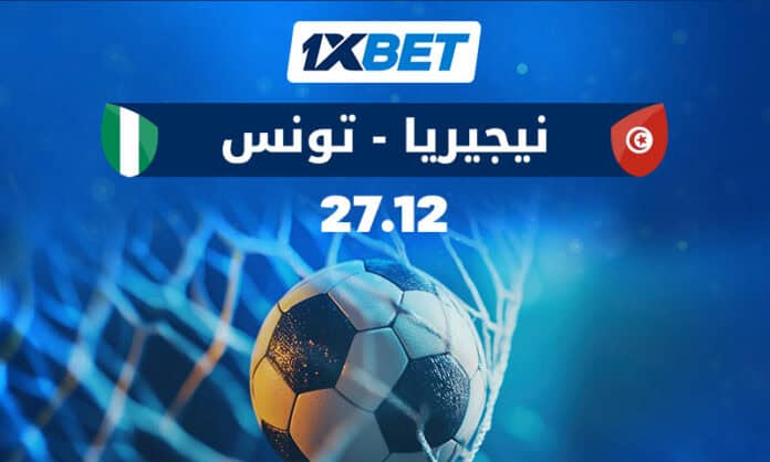 Afcon Nigeria - Tunisia AR نيجيريا × تونس | قمة الجولة الثانية مع 1xBet