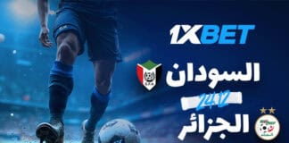 الجزائر ضد السودان – مواجهة مثيرة في كأس الأمم الأفريقية 2025 الجزائر vs السودان في أمم أفريقيا 2025 مع 1xBet