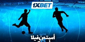 أستون فيلا ضد أرسنال: إعلان عن مباراة مهمة في الدوري الإنجليزي الممتاز أستون فيلا vs أرسنال 1xBet