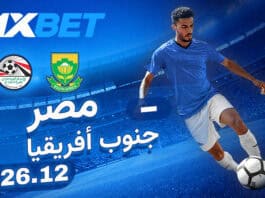 مصر – جنوب أفريقيا: لا تفوتوا هذه المواجهة المثيرة! مصر vs جنوب أفريقيا في أمم أفريقيا 2025 مع 1xBet