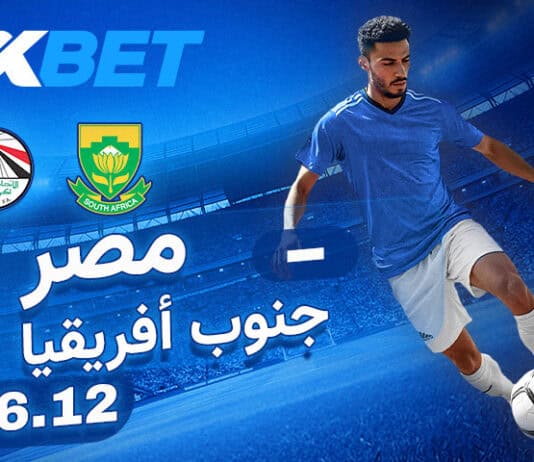 مصر – جنوب أفريقيا: لا تفوتوا هذه المواجهة المثيرة! مصر vs جنوب أفريقيا في أمم أفريقيا 2025 مع 1xBet