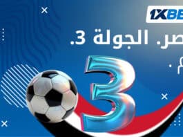 كأس الأمم الأفريقية: كيف كان أداء منتخب مصر في مرحلة المجموعات مصر تتصدر مجموعتها في أمم أفريقيا 2025 عبر 1xBet