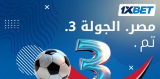 كأس الأمم الأفريقية: كيف كان أداء منتخب مصر في مرحلة المجموعات مصر تتصدر مجموعتها في أمم أفريقيا 2025 عبر 1xBet