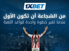 قبل نجوم العصر الحديث: رواد عرب صنعوا مجدهم في أوروبا نجوم عرب مهدوا الطريق في أوروبا | 1xBet