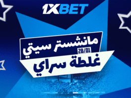 مانشستر سيتي ضد غلطة سراي: هل سيحافظ بطل تركيا على موقعه ضمن أفضل 24 فريقاً؟ قمة الاتحاد: سيتي ضد غلطة سراي | 1xBet