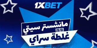 مانشستر سيتي ضد غلطة سراي: هل سيحافظ بطل تركيا على موقعه ضمن أفضل 24 فريقاً؟ قمة الاتحاد: سيتي ضد غلطة سراي | 1xBet