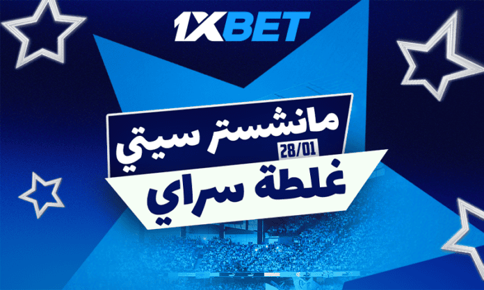 Man City - Galatasaray-AR قمة الاتحاد: سيتي ضد غلطة سراي | 1xBet